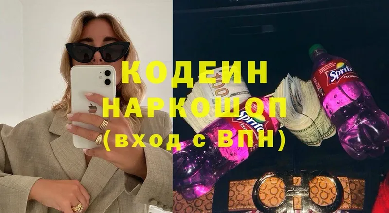 магазин  наркотиков  Азов  Кодеиновый сироп Lean напиток Lean (лин) 